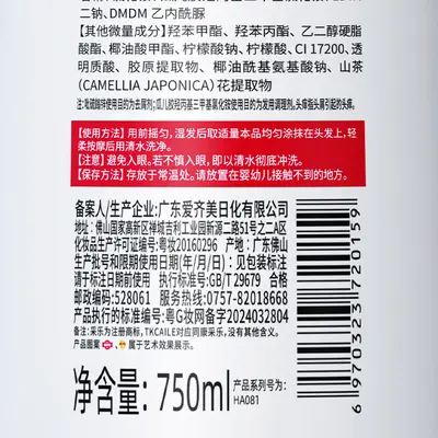 Caile Amino Acid Shampoo, anti-dandruff, oil control, volumizing