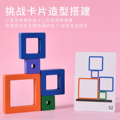 Children's Educational Two-Player Block Building Board Game