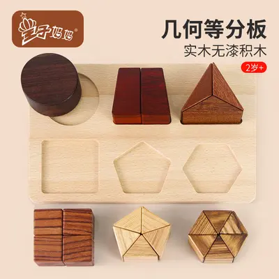 Unpainted Wooden Geometric Shape Pairing Stacking Blocks