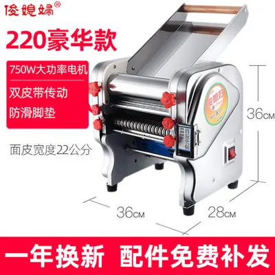 Junxifu Household Pasta Maker Stainless Steel Electric Small Noodle Machine Multifunctional Commercial Dumpling Skin Machine Fully Automatic - 13