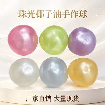 Xiaohongshu Cross-Border Bestseller Coconut Oil Handmade Ball Squishy Fidget Stress Relief Toy, High-Looks, Moldable, Ultra Stress-Relief Ball