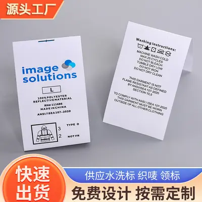 Printed satin wash label for garments and home textiles - 7