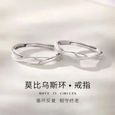 Mobius double ring, women's, simple design