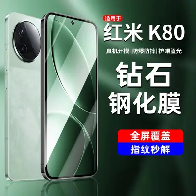 Полноэкранное закалённое защитное стекло для Xiaomi Redmi K80, совместимая с K80PRO пленка приватности, блю-рей пленка K80 с ультразвуковой разблокировкой для мобильного телефона