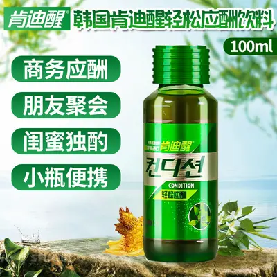 Kendi Hangover Drink Concentrate, Portable Citron Flavour, Korean Import - 2