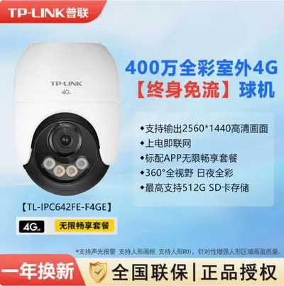 TP-LINK TL-IPC642FE-F4GE 4G kamera, 4MP, outdoor, renkli ağ dome