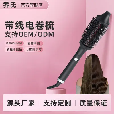 360 Degree Rotating Heated Hair Comb Curler and Straightener