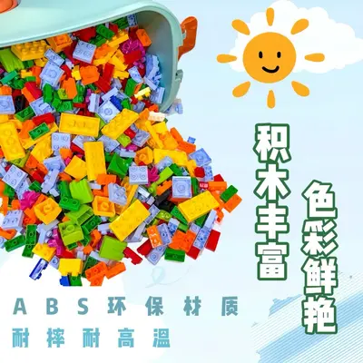 Large Particle Building Blocks, LEGO Duplo Compatible, Bulk - 5