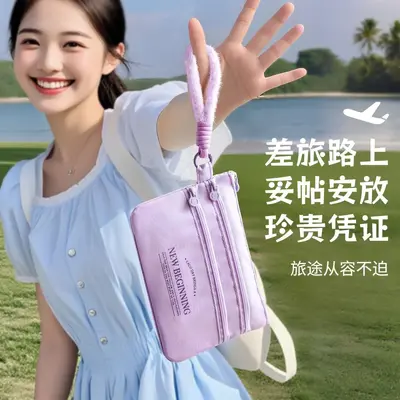 证件包旅行机票护照收纳出国身份证通行证卡包护照夹随身方便携带 - 4