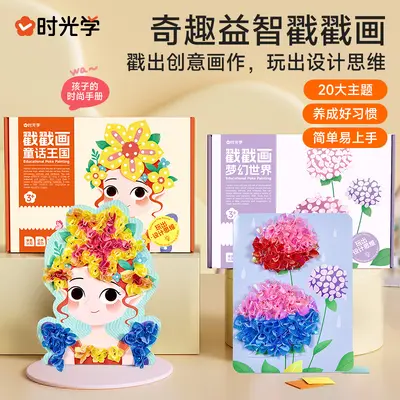 Children's DIY Poke Painting 3D Book Fairy Tale Kingdom