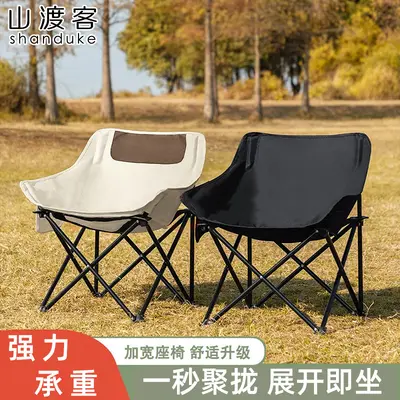 Shanduke Moon Sandalye Kamp Sandalyesi Açık Katlanır Sandalye Taşınabilir Recliner balıkçı taburesi Plaj Sandalyesi Piknik Masası ve Sandalyeler - 3