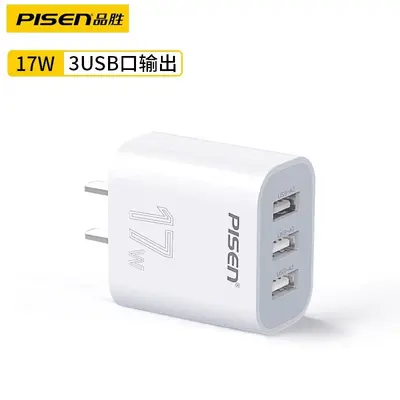 Pinsheng 17W three-port charger multi-function 3USB charging head travel fast charger suitable for Apple and Android - 7