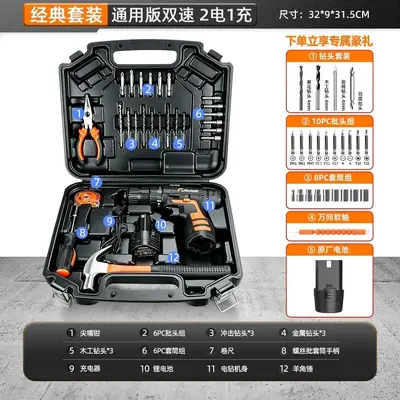 Home Tool Kit with Electric Drill and Multifunctional Carrying Case - 8