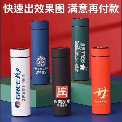 Insulated cup, 316 stainless steel, smart temperature display