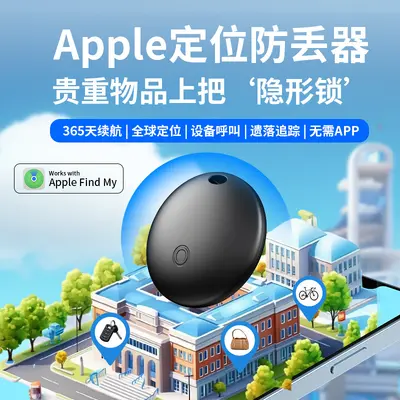 Bluetooth tracker for Apple devices, long battery life