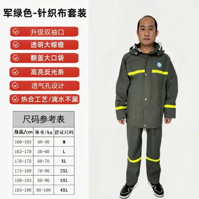 Two-Piece Raincoat and Rain Pants Set, Full-Body Heavy-Duty Rainstorm Protection, Reflective, Cycling, Outdoor, Duty, Flood Control, Adult Poncho - 7