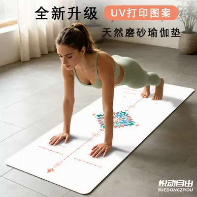 pu瑜伽垫2026新款专业防滑磨砂天然橡胶女士健身家用瑜伽土豪垫