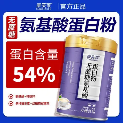 Zuckerfreies Aminosäure-Proteinpulver, 1000 g, tierisches und pflanzliches Doppelprotein - 5