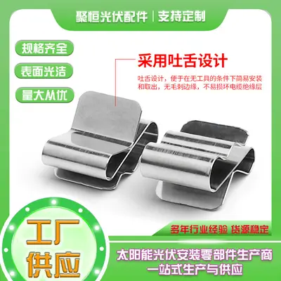 304 Stainless Steel Solar Panel Cable Clip