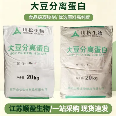 Soy Protein Isolate Powder for Meat Products and Beverages