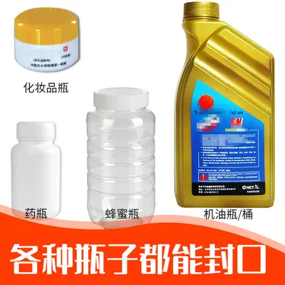 Electromagnetic sensor aluminum foil gasket sealing machine - 3