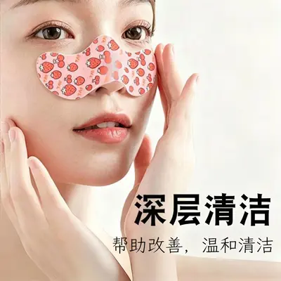 小猪去黑头鼻贴收缩毛孔清透清洁去闭口粉刺黑头导出液男女草莓鼻