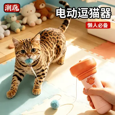 Electric Cat Teaser Toy with Rechargeable Launcher and Projectiles - 1