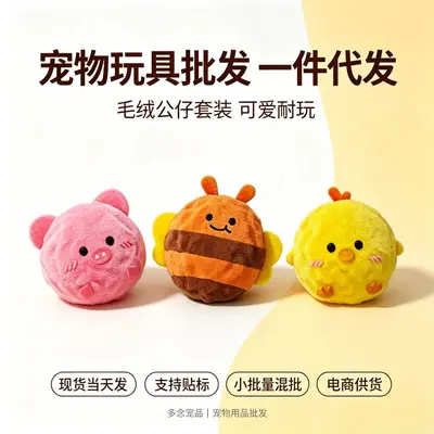 Dog toy, cartoon spiky ball with sound