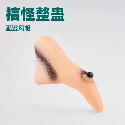 Halloween Witch Long Nose, Vinyl Fake Nose