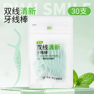 含氟防蛀双线牙线棒200支量贩家庭袋装高分子牙线牙签剔牙线里米 - 13