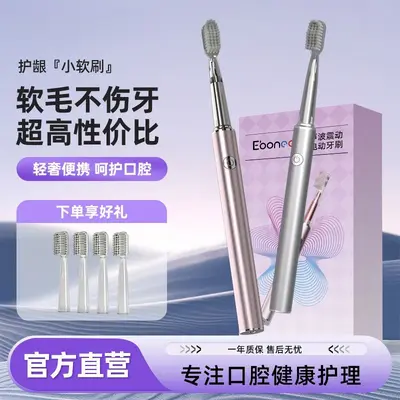 声波电动牙刷智能净齿成人情侣软毛家用学生男女士礼物套装源头 - 2