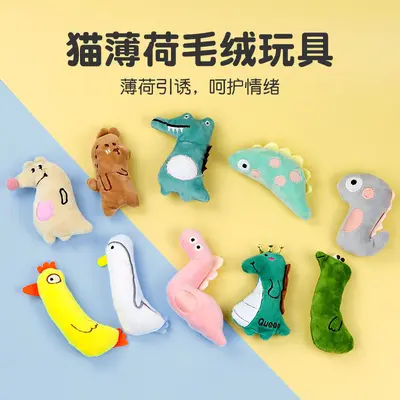 Cat Toy Set with Catnip Plush Toys and Teething Toys for Kittens - 1