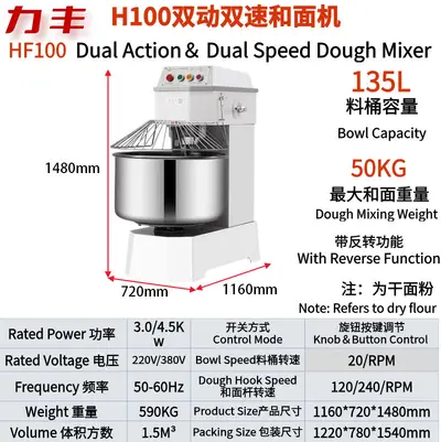Lifeng Teigknetmaschine Gastro H20FH30F Doppelbewegung Doppelgeschwindigkeit Aktive Teigmaschine 25 kg große Teigkneter Teigmischer - 12