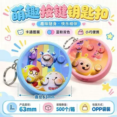 Funny 6-Button Sound Keychain - 9