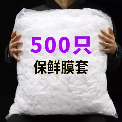 Tek kullanımlık gıda sınıfı streç film kapakları, 500 adet, buzdolabındaki artık yiyecekler için, ev tipi kalınlaştırılmış tek kullanımlık PE streç film torbaları, 100 adet.