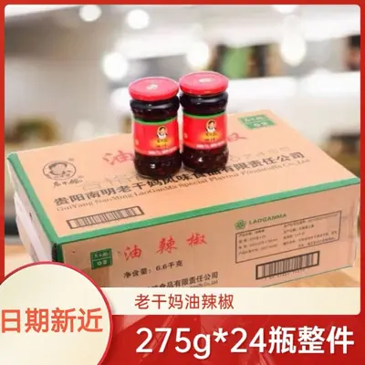 Lao Ganma Chili-Öl-Sauce Hähnchen-Geschmack, Karton