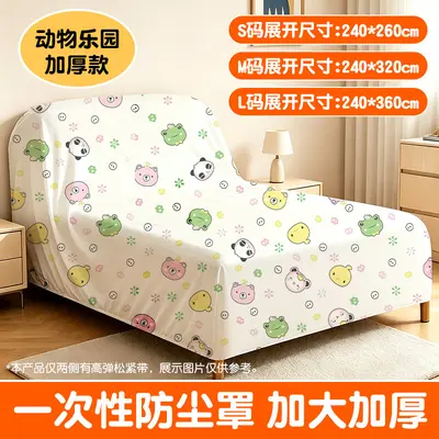 Reusable Elastic Non-Woven Dust Cover for Sofa and Bed, Extra Large - 8
