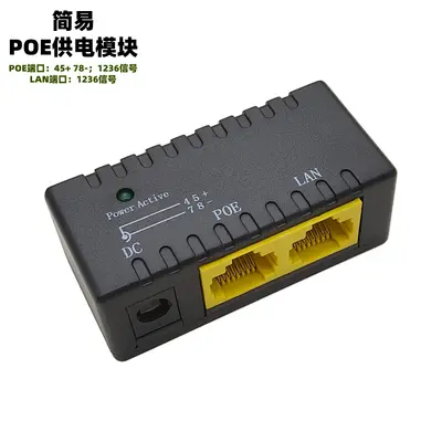 POE Stromversorgungsbox POE Stromversorgungsmodul Brücken-POE-Splitter Wireless AP Stromversorgung POE Trenngerät - 7