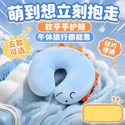 Children's U-shaped neck support travel pillow - 7
