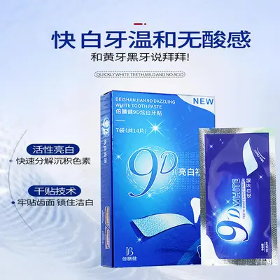 Portable Teeth Whitening Strips for Stain Removal, Deep Cleaning, 1 Piece - 3