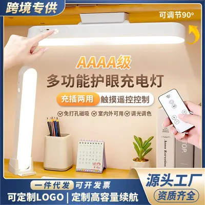 LED Desk Lamp, Eye-Caring, Remote Control, Magnetic