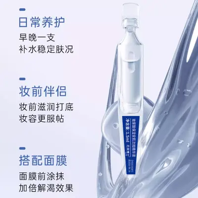后美博士玻尿酸保湿安肌次抛精华液保湿舒缓原液修护皮肤厂家批发