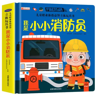 Children's Professional Experience 3D Flip Book Ages 3-6 - 8