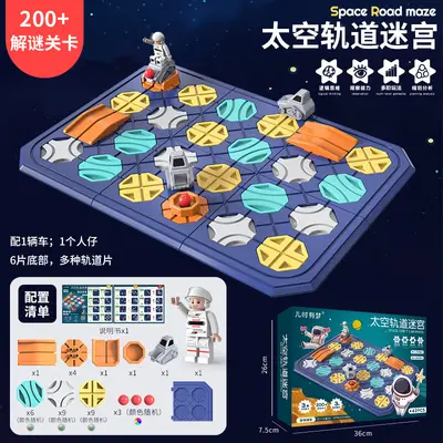 儿童太空筑路解谜迷宫益智思维训练轨道通关桌面游戏益智益智玩具 - 7