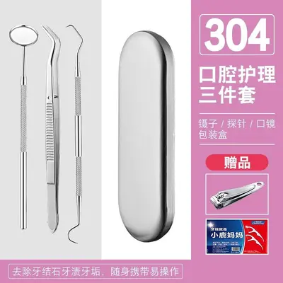 牙医工具牙结石去除器清除牙垢洁牙医口腔工具家用剔牙齿清洁神器 - 7