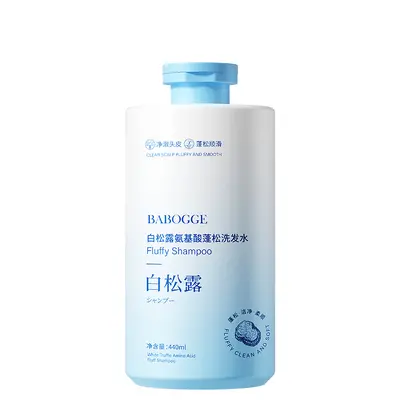 巴宝格白松露氨基酸蓬松洗发水温和控油柔顺止痒蓬松养护型洗发水 - 7