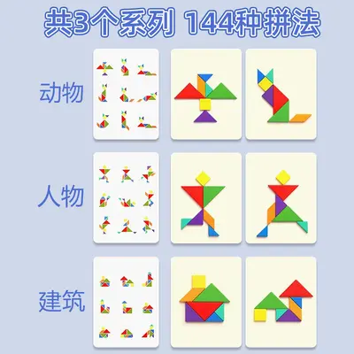 Magnetic Tangram Puzzle, Ages 3-6 Educational Toy - 4