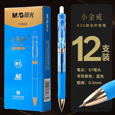 M&G K35 Retractable Ballpoint Pen, 0.5mm ST Tip, Quick-Drying - 9