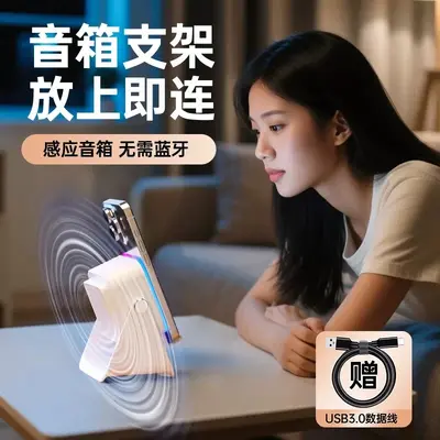 亚马逊无线感应音响科技卧室电竞可充电原装多功能手机支架跨境新 - 4