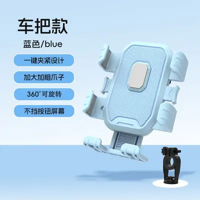 Motorcycle and E-Bike Phone Holder, Shock Absorbing